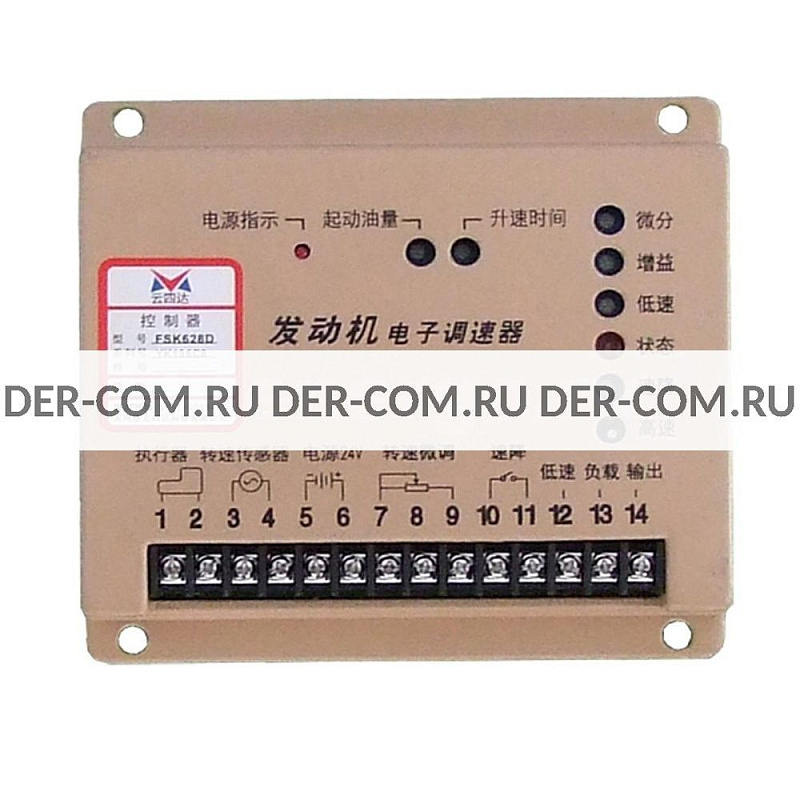 Регулятор оборотов двигателя YSD FSK628D ДизельЭнергоРесурс